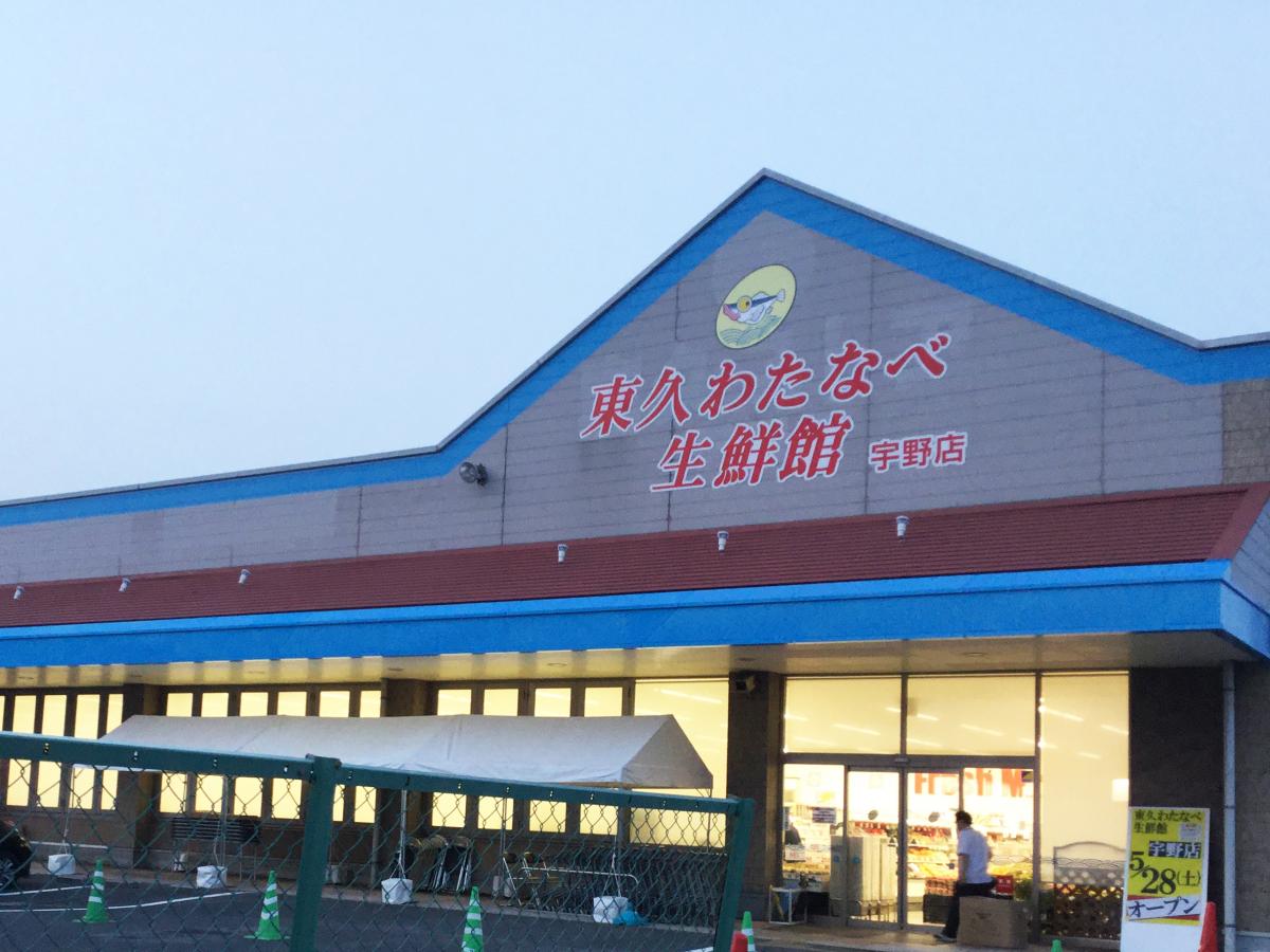 宇野店 宇野店